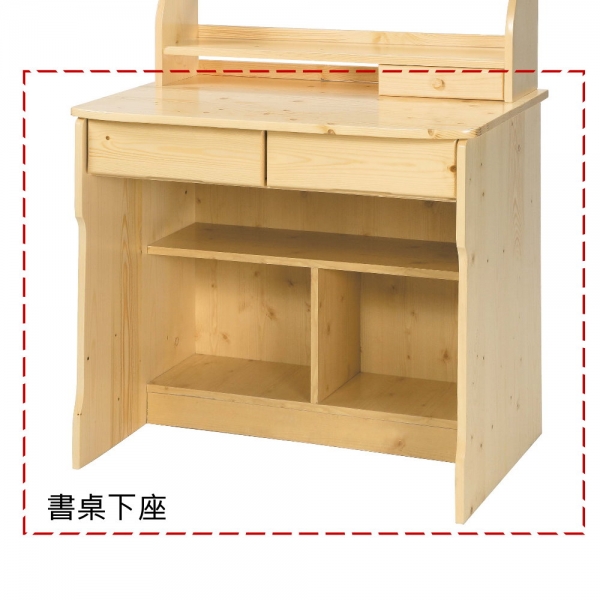 松木3.2尺二抽書桌(可單購下座)