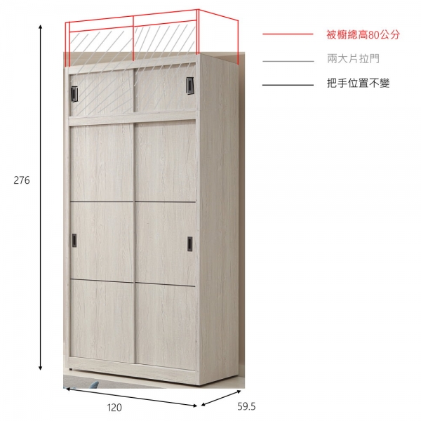 茉莉4尺推門衣櫃組(單購)